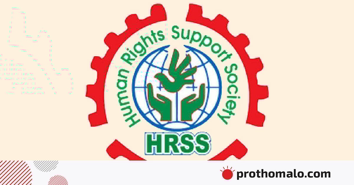 ইনকিলাব মঞ্চের নেতা–কর্মী ও সাংবাদিকদের ওপর হামলার নিরপেক্ষ তদন্ত দাবি এইচআরএসএসের ইনকিলাব মঞ্চের নেতা–কর্মী ও সাংবাদিকদের ওপর হামলার নিরপেক্ষ তদন্ত দাবি এইচআরএসএসের