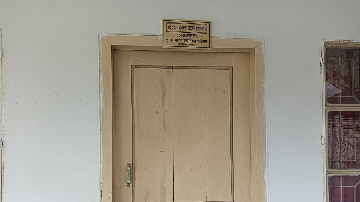 ছবি: প্রথম আলো