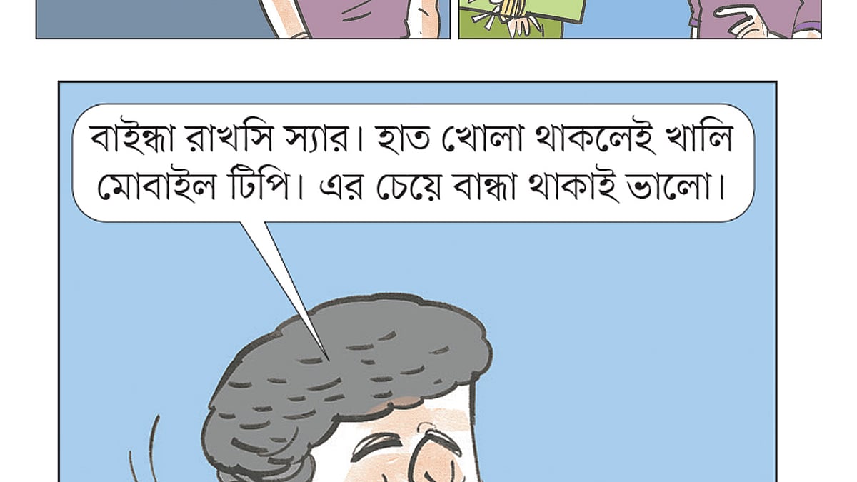 আঁকা: আরাফাত করিম