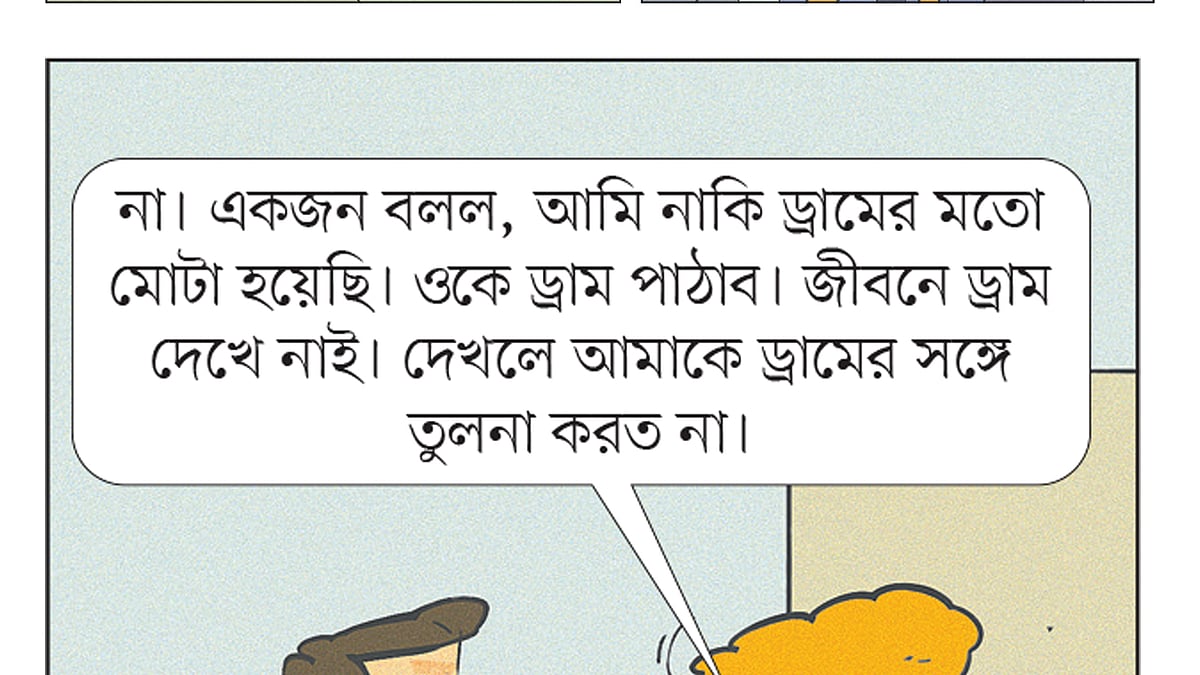 আঁকা: আরাফাত করিম