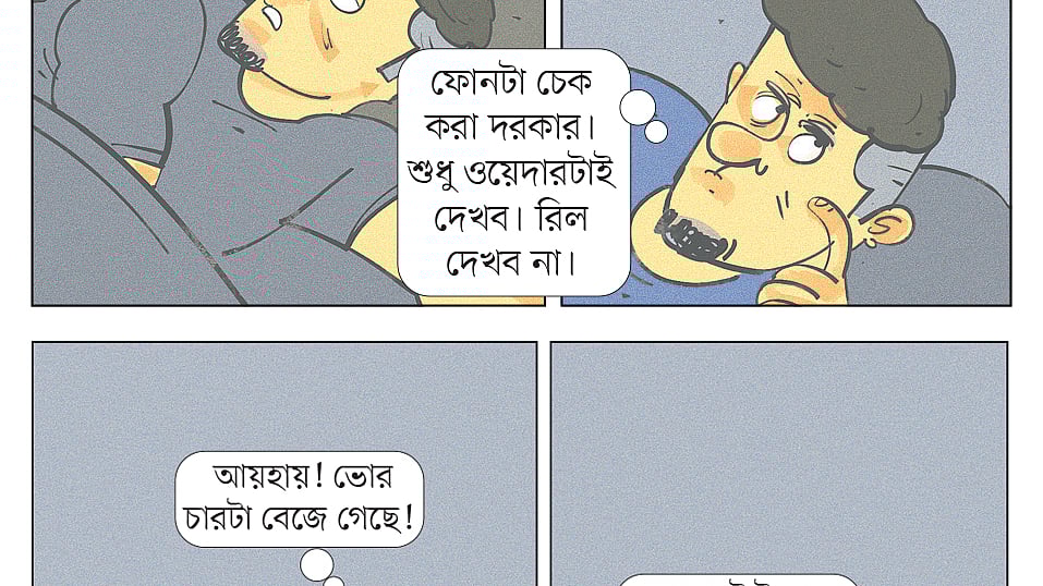 আঁকা: আরাফাত করিম