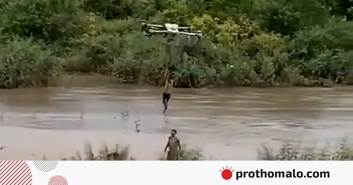 ড্রোন দিয়ে বন্যার কবলে পড়া দুই শিশুকে উদ্ধার করলেন এক কৃষক ড্রোন দিয়ে বন্যার কবলে পড়া দুই শিশুকে উদ্ধার করলেন এক কৃষক