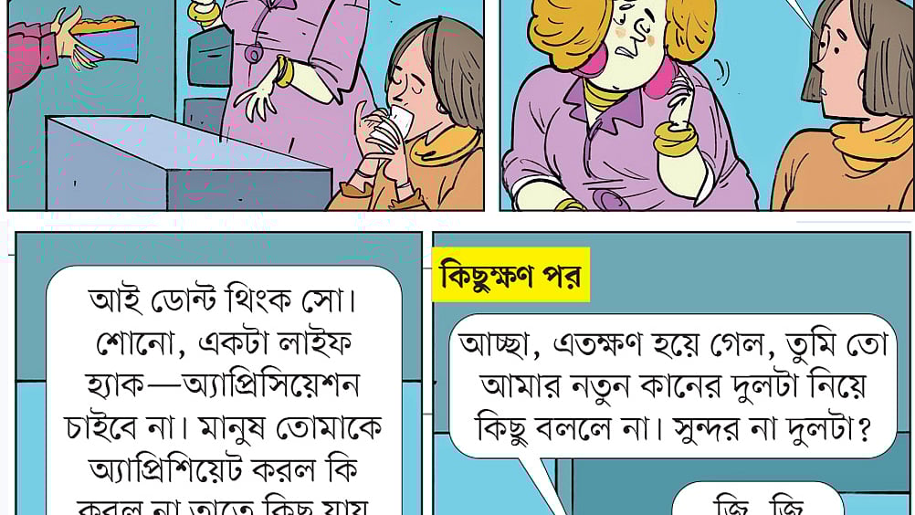 আঁকা: আরাফাত করিম