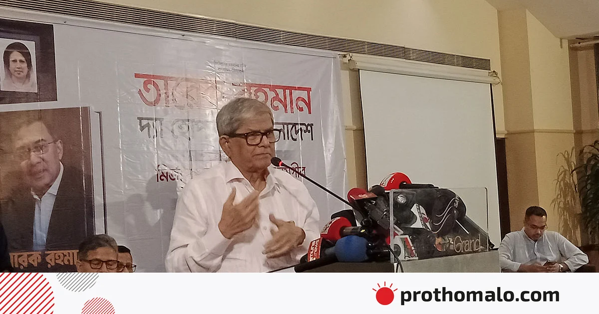 জাতীয়তাবাদী শক্তিকে ধ্বংস করতে সুনির্দিষ্ট চক্রান্ত হচ্ছে জাতীয়তাবাদী শক্তিকে ধ্বংস করতে সুনির্দিষ্ট চক্রান্ত হচ্ছে
