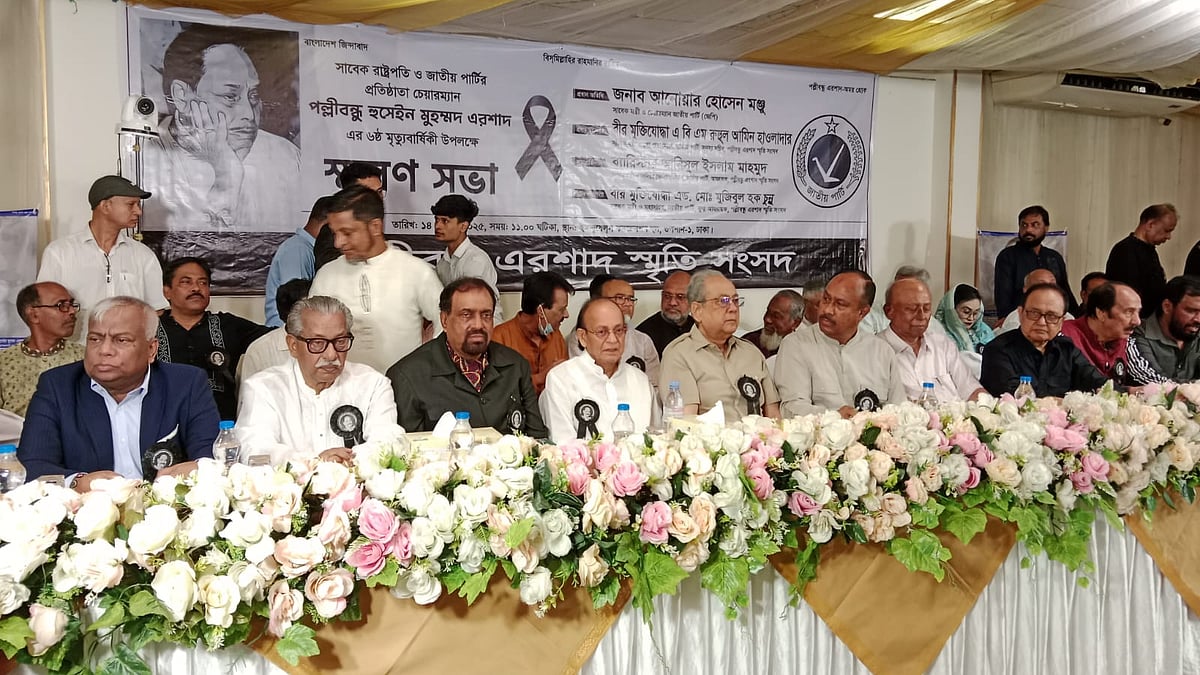 ছবি: বিজ্ঞপ্তি