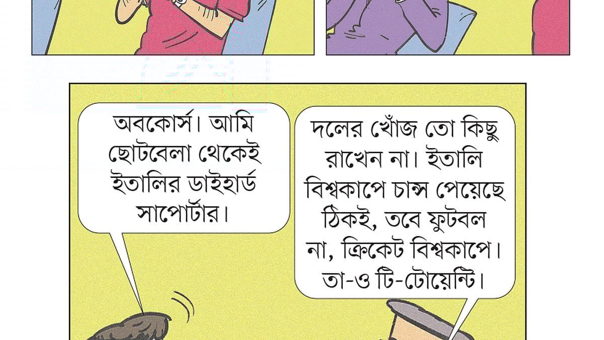 আঁকা: আরাফাত করিম