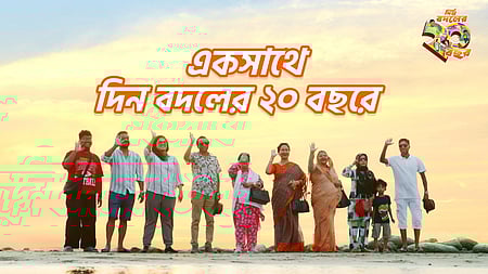 ছবি: বাংলালিংকের সৌজ্যন্যে