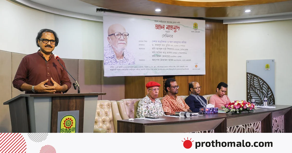 আল মাহমুদের কবিতা চৈতন্যে নতুন মাত্রা যোগ করেছে আল মাহমুদের কবিতা চৈতন্যে নতুন মাত্রা যোগ করেছে