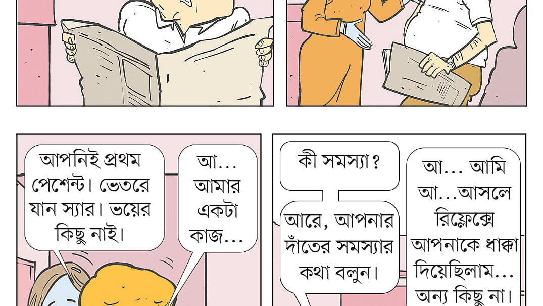 আঁকা: আরাফাত করিম