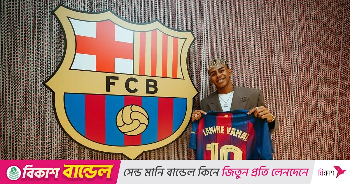 ইয়ামালের হাতে বার্সার ১০ নম্বর জার্সি, ছোট ভাইকে দেওয়া প্রতিশ্রুতি এবং স্বপ্নপূরণের গল্প