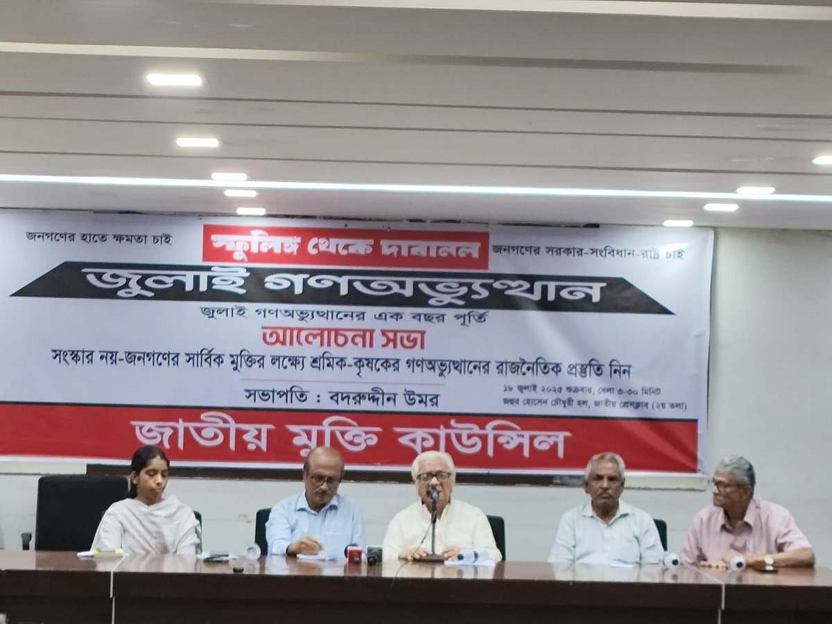 গণ–অভ্যুত্থানের পর জামায়াত শক্তিশালী, উত্থান দক্ষিণপন্থীদের: বদরুদ্দিন উমর