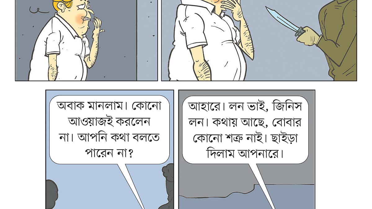 আঁকা: আরাফাত করিম