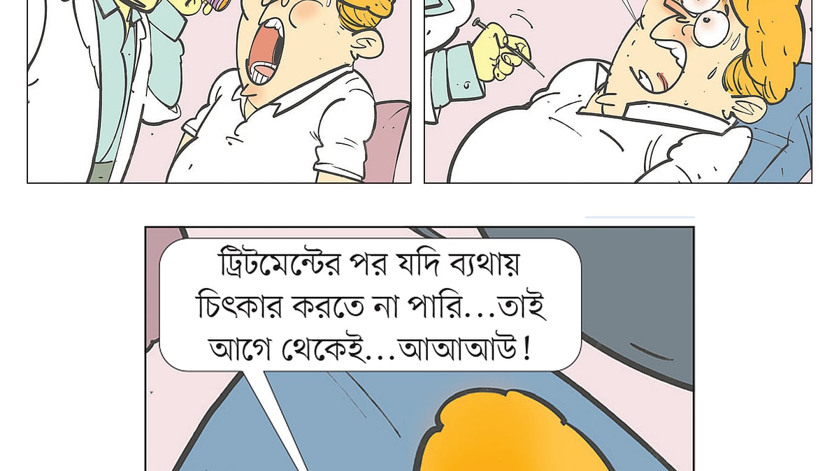 আঁকা: আরাফাত করিম
