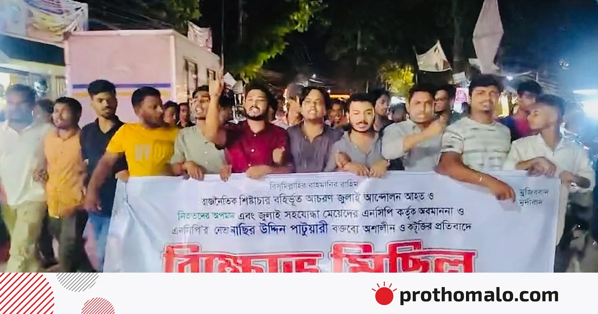 সালাহউদ্দিনকে ইঙ্গিত করে নাসীরুদ্দীনের বক্তব্য, কক্সবাজারে বিক্ষোভ-সড়ক অবরোধ