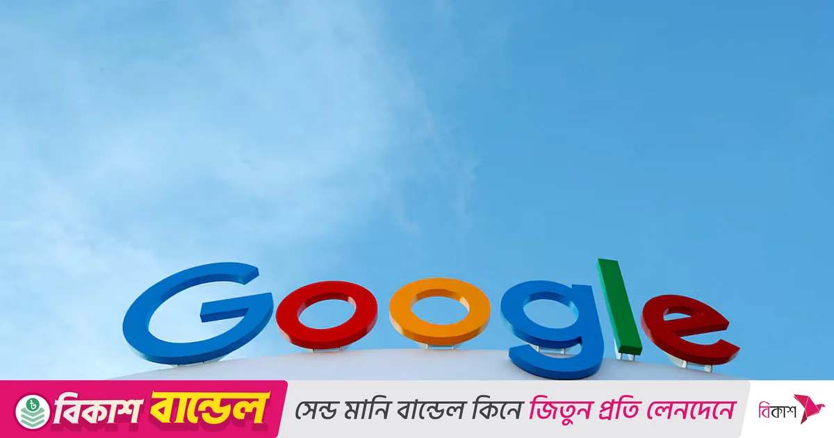 গুগলের জিমেইল, ড্রাইভ ও মিটে বিভ্রাট, গুগল কী বলছে