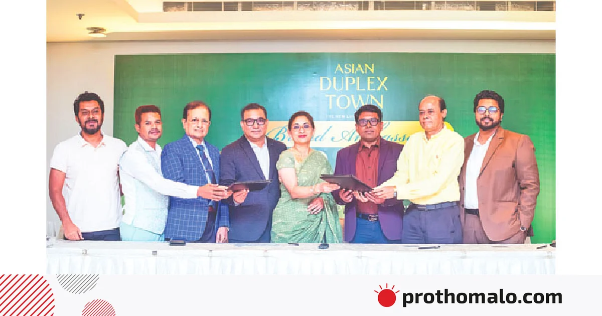 এশিয়ান ডুপ্লেক্স টাউনের দূত হলেন তৌকীর ও বিপাশা এশিয়ান ডুপ্লেক্স টাউনের দূত হলেন তৌকীর ও বিপাশা