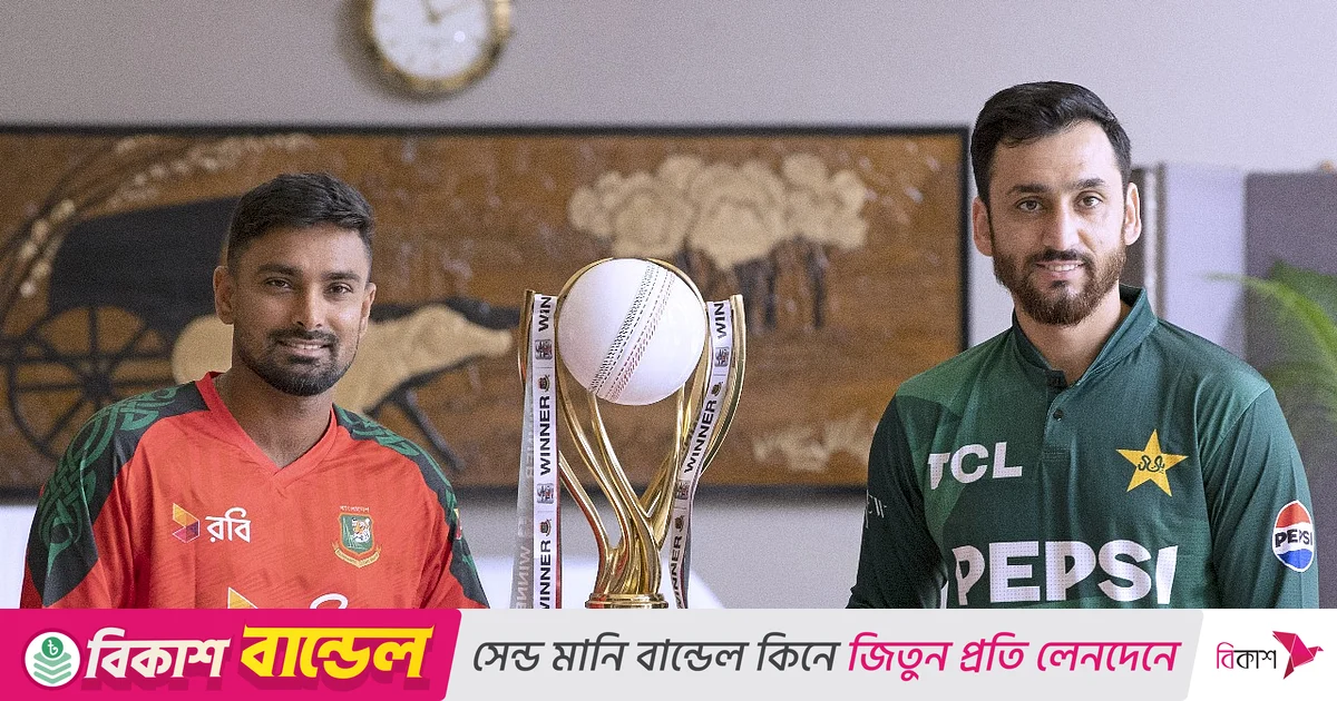 বাংলাদেশ–পাকিস্তান টি–টোয়েন্টি কোথায় কীভাবে দেখবেন