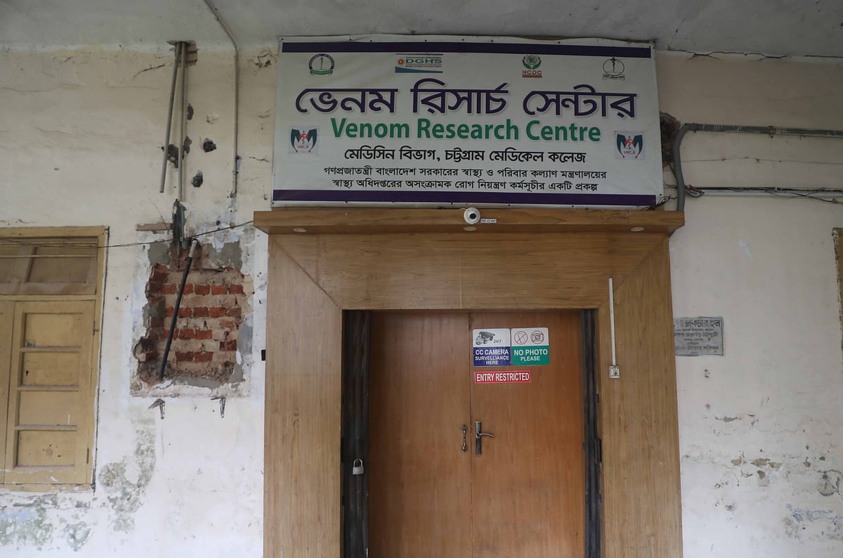 ভেনম রিসার্চ সেন্টারের মূল ফটক। 