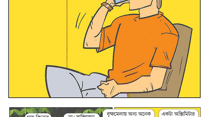 আঁকা: আরাফাত করিম