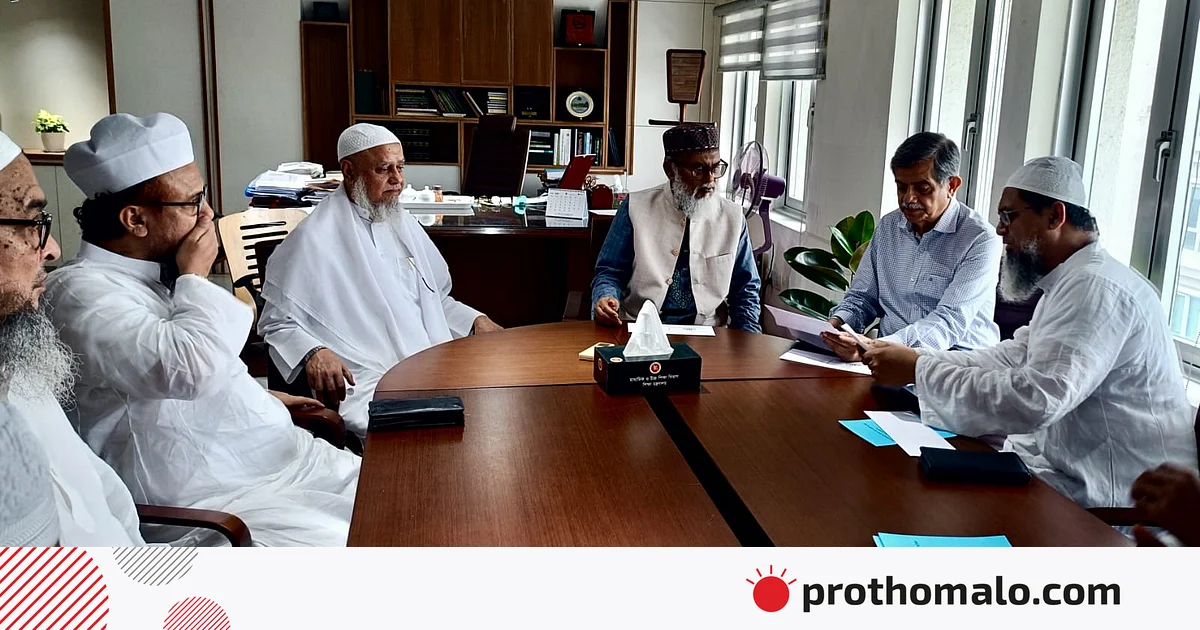 শিক্ষা উপদেষ্টার সঙ্গে কওমি শিক্ষা বোর্ডের প্রতিনিধিদলের সাক্ষাৎ শিক্ষা উপদেষ্টার সঙ্গে কওমি শিক্ষা বোর্ডের প্রতিনিধিদলের সাক্ষাৎ