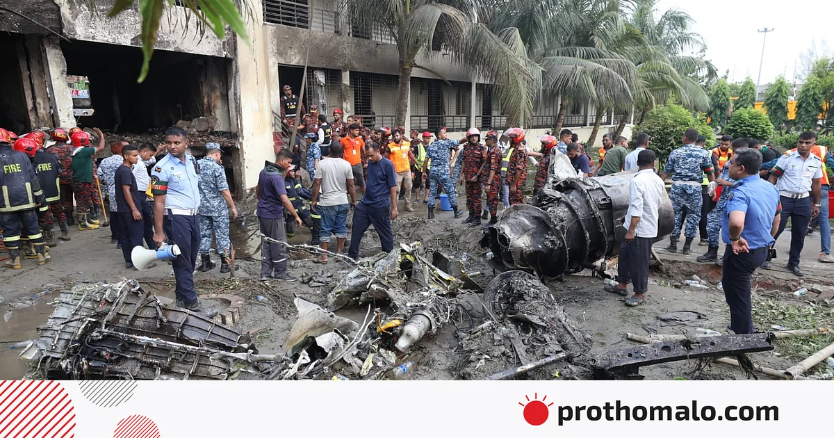 উত্তরায় স্কুলে বিমান বিধ্বস্ত; শোকস্তব্ধ পুরো দেশ উত্তরায় স্কুলে বিমান বিধ্বস্ত; শোকস্তব্ধ পুরো দেশ