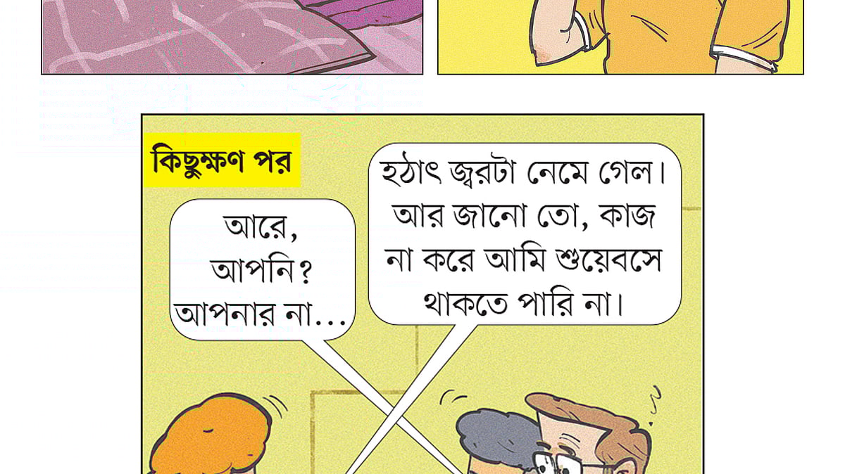 আঁকা: আরাফাত করিম