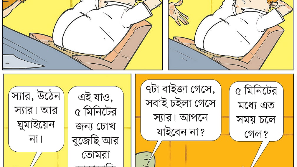 আঁকা: আরাফাত করিম