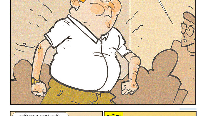 আঁকা: আরাফাত করিম