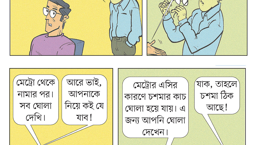 আঁকা: আরাফাত করিম