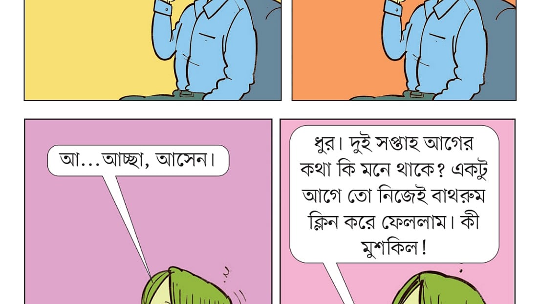 আঁকা: আরাফাত করিম