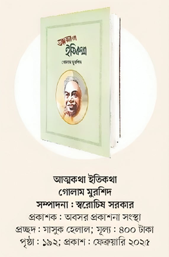 গ্রাফিকস: প্রথম আলো