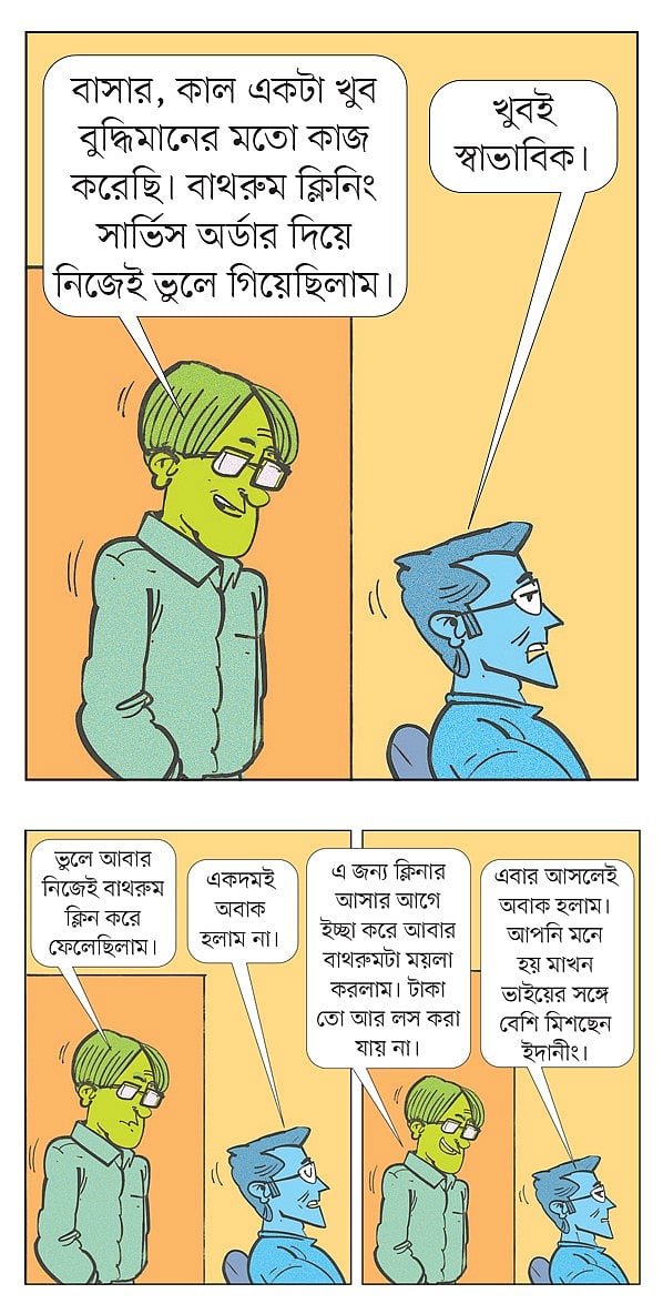 আঁকা: আরাফাত করিম