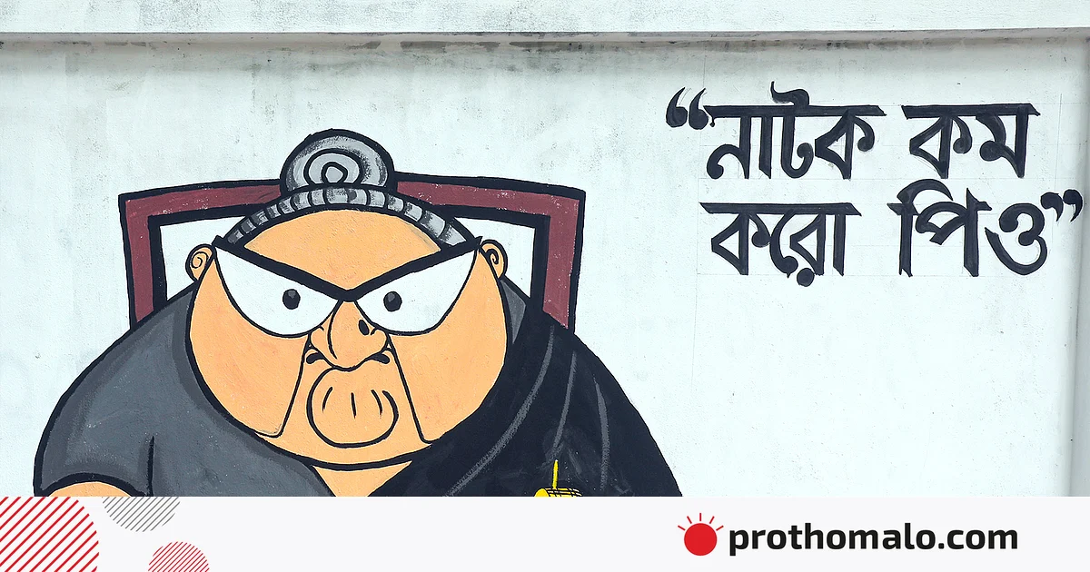 ‘আমি কী অপরাধ করেছি’— সবাই জানেন শিরোনামটা… ‘আমি কী অপরাধ করেছি’— সবাই জানেন শিরোনামটা…
