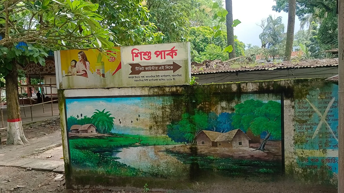ময়মনসিংহ নগরের জয়নুল আবেদিন উদ্যানের ভেতরে থাকা মিনি চিড়িয়াখানা ও শিশুপার্ক। বুধবার দুপুরেছবি: প্রথম আলো