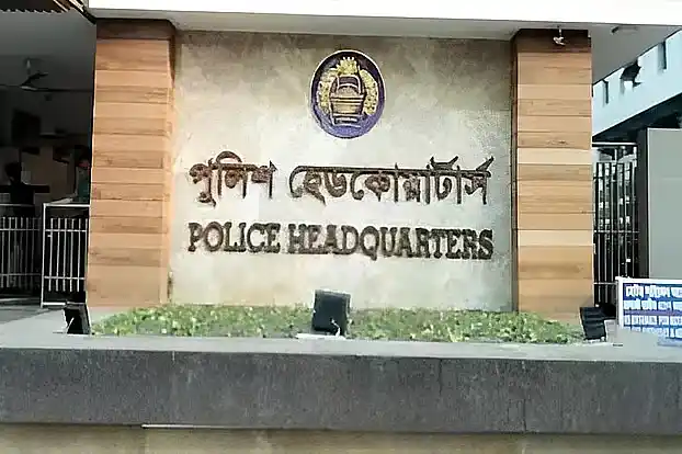পুলিশ সদর দপ্তর