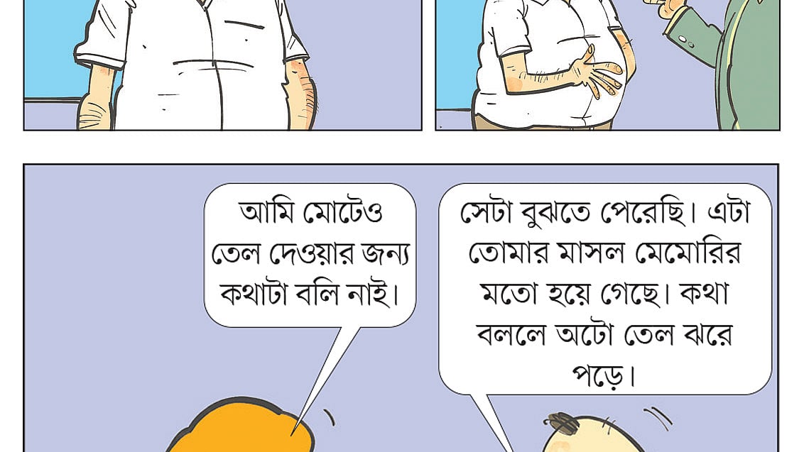 আঁকা: আরাফাত করিম