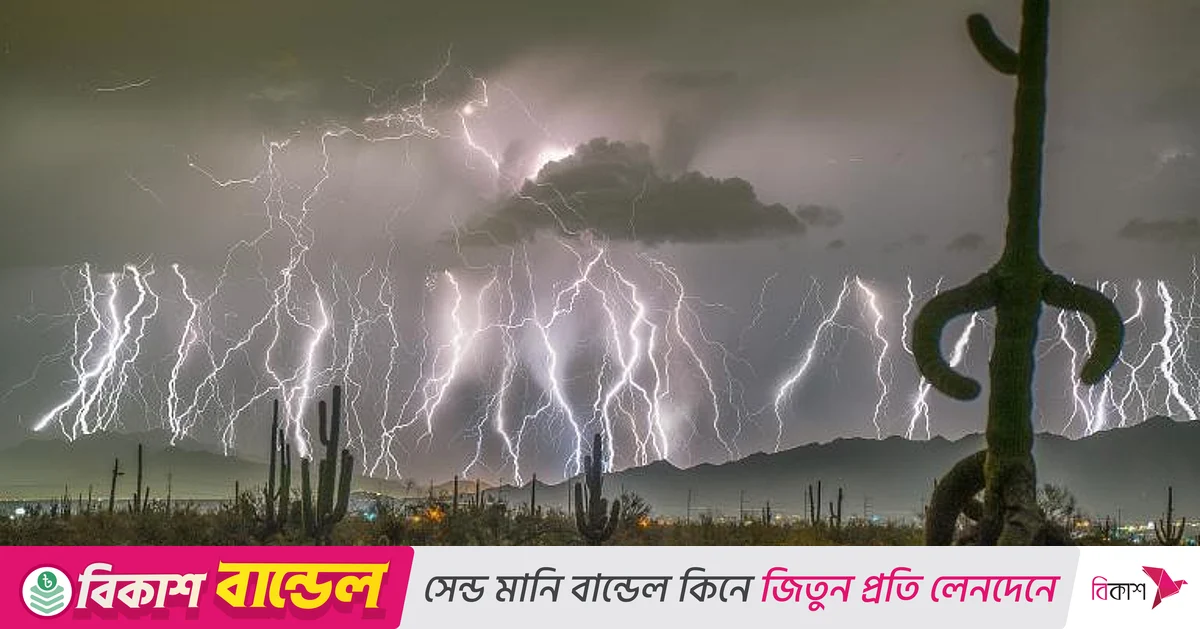 বিশ্বের দীর্ঘতম বজ্রপাত কত কিলোমিটার এলাকাজুড়ে হয়েছিল, জানেন বিশ্বের দীর্ঘতম বজ্রপাত কত কিলোমিটার এলাকাজুড়ে হয়েছিল, জানেন