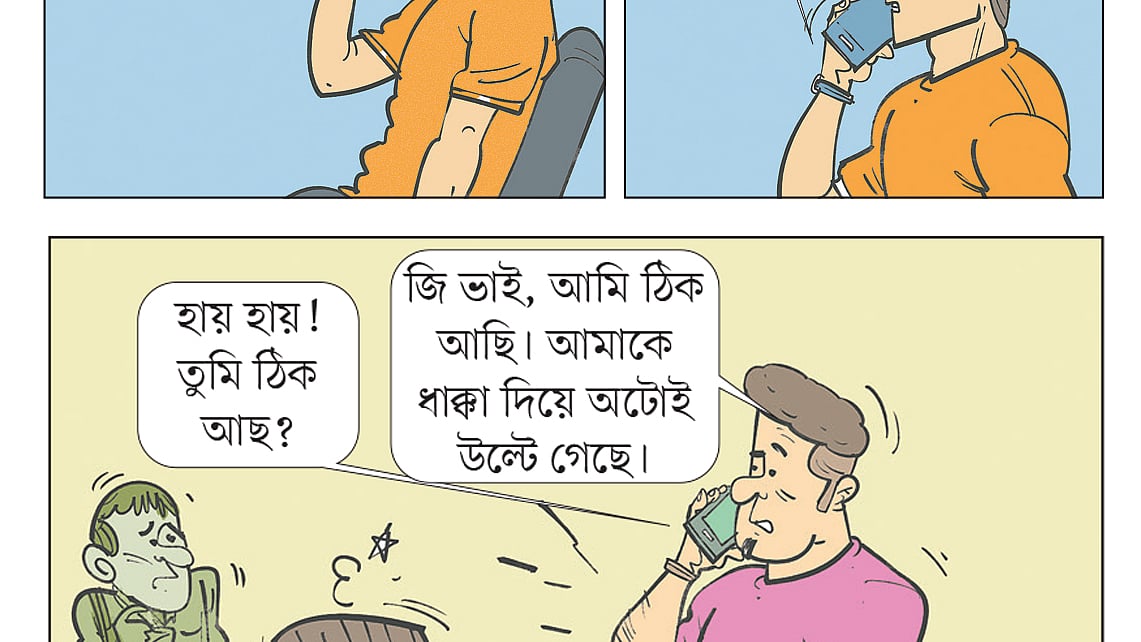 আঁকা: আরাফাত করিম