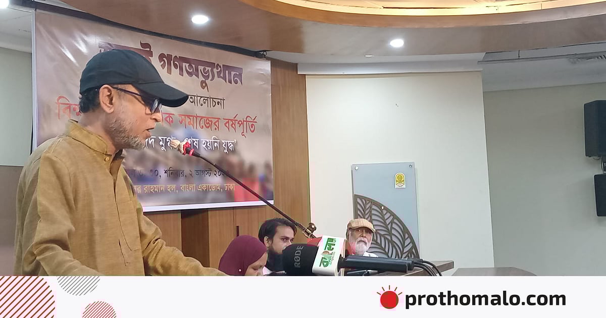 চব্বিশের গণ-অভ্যুত্থানের পরে বাংলাদেশের বিপক্ষের লোকেরা পালিয়ে গেছে: ফারুকী