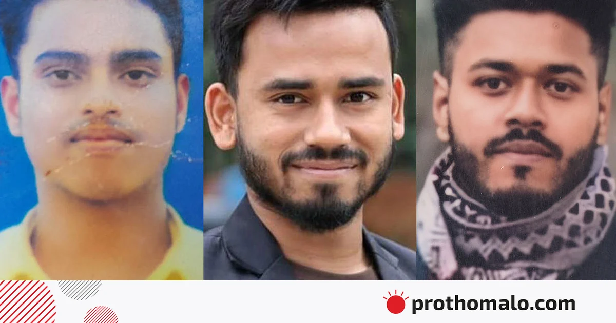 শেরপুরে একই দিনে তিন ছাত্রের রক্তে রঞ্জিত হয় রাজপথ, ন্যায়বিচারের প্রত্যাশায় স্বজনেরা