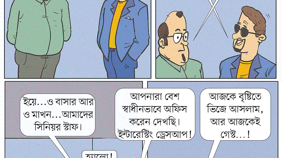 আঁকা: আরাফাত করিম