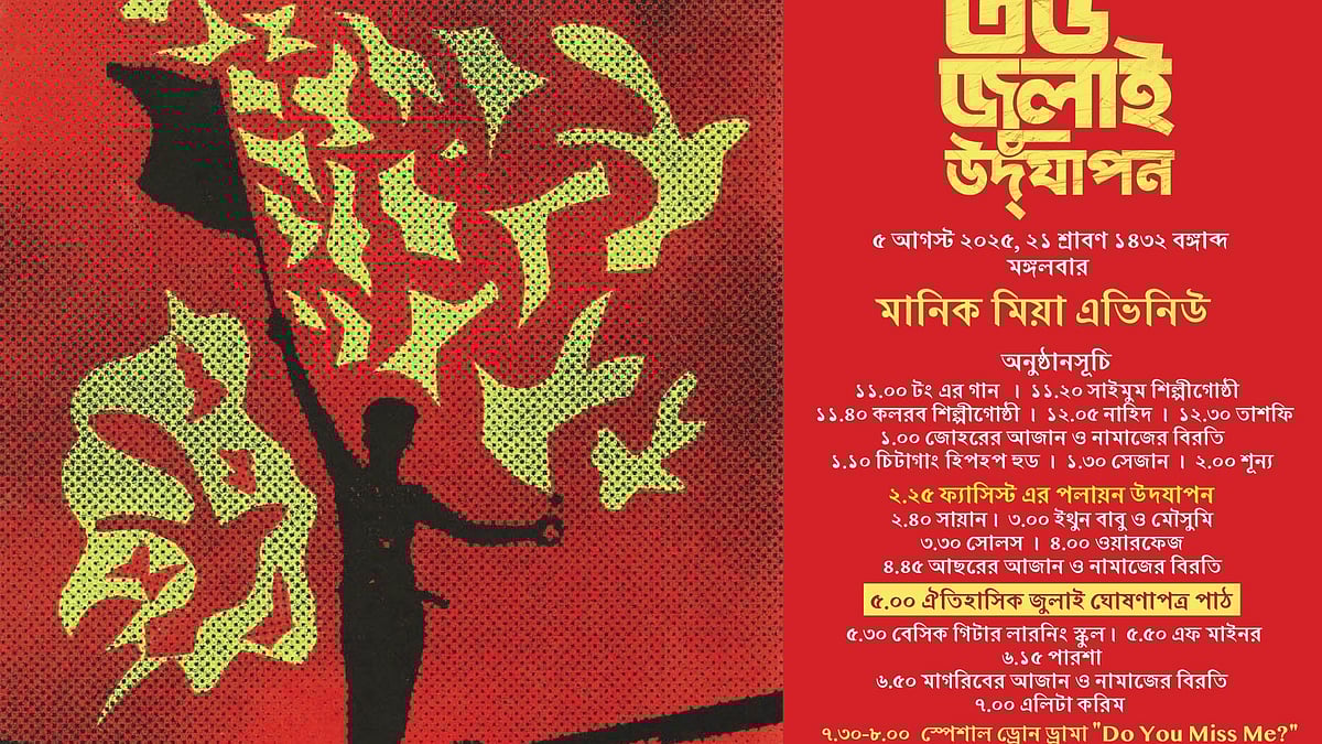 ছবি: প্রধান উপদেষ্টার ফেসবুক পেজ থেকে নেওয়া