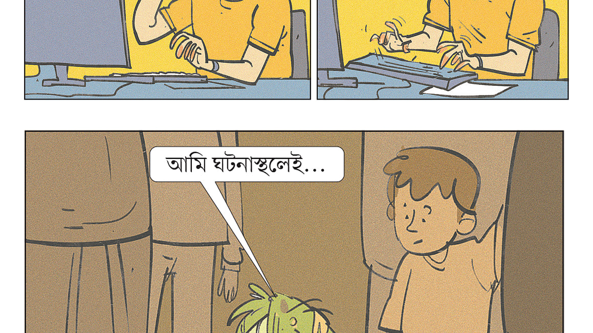 আঁকা: আদনান মুকিত