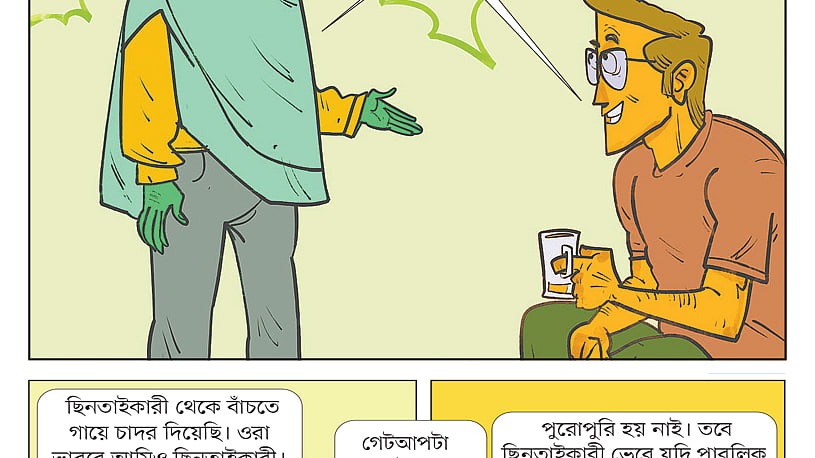 আঁকা: আদনান মুকিত