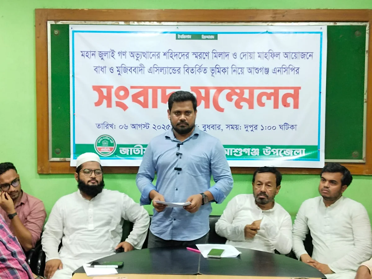 ব্রাহ্মণবাড়িয়ার আশুগঞ্জ প্রেসক্লাবে এসি ল্যান্ডের বিরুদ্ধে সংবাদ সম্মেলন করেছেন উপজেলা এনসিপির নেতারা। বুধবার দুপুরেছবি: প্রথম আলো