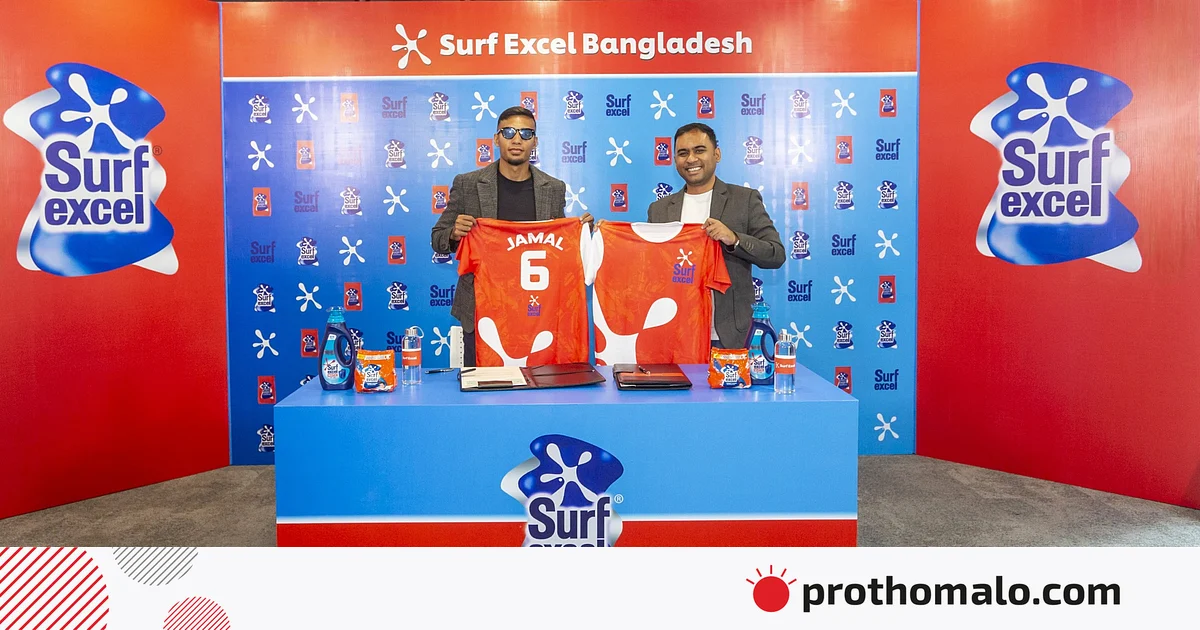 সার্ফ এক্সেলের নতুন ব্র্যান্ড অ্যাম্বাসাডর জামাল ভূঁইয়া সার্ফ এক্সেলের নতুন ব্র্যান্ড অ্যাম্বাসাডর জামাল ভূঁইয়া