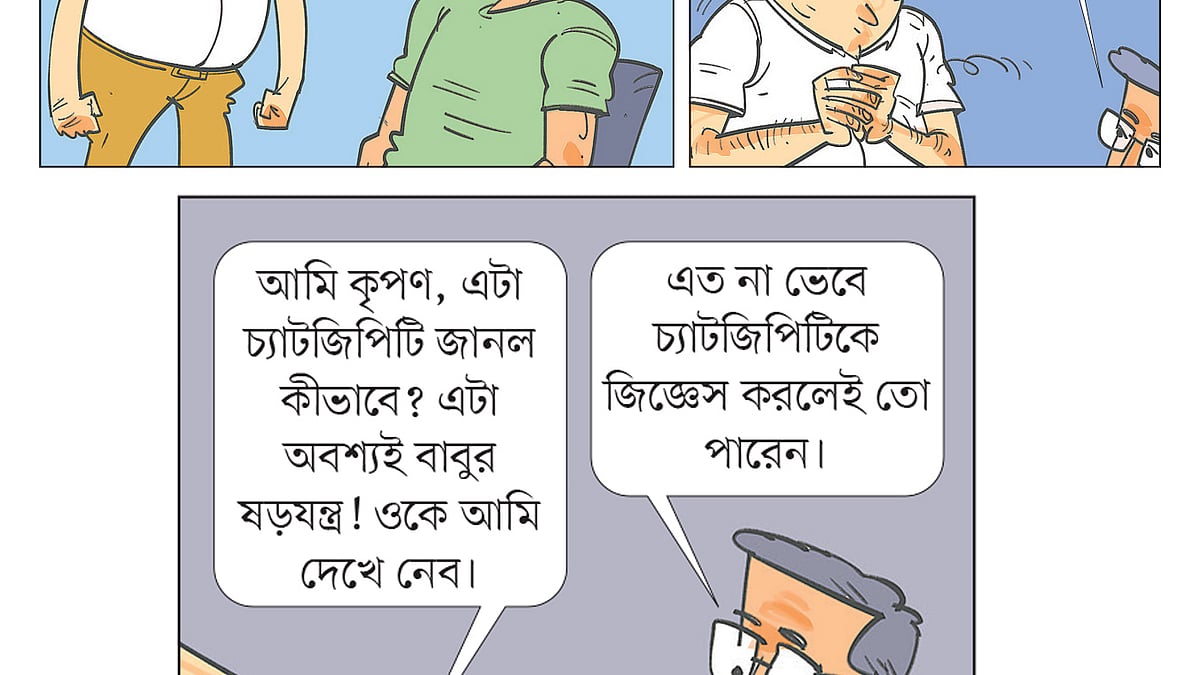 আঁকা: আরাফাত করিম