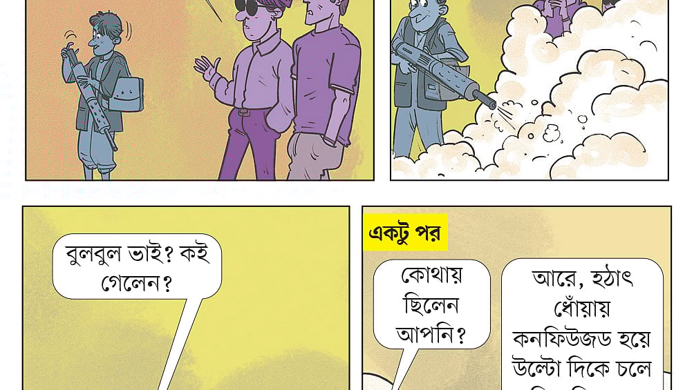 আঁকা: আরাফাত করিম