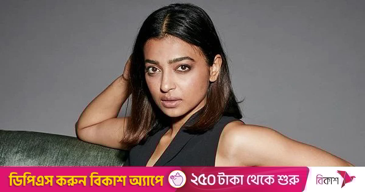অন্তঃসত্ত্বা অবস্থায় আঁটসাঁট পোশাক পরতে বলা হতো, রাধিকার তিক্ত অভিজ্ঞতা