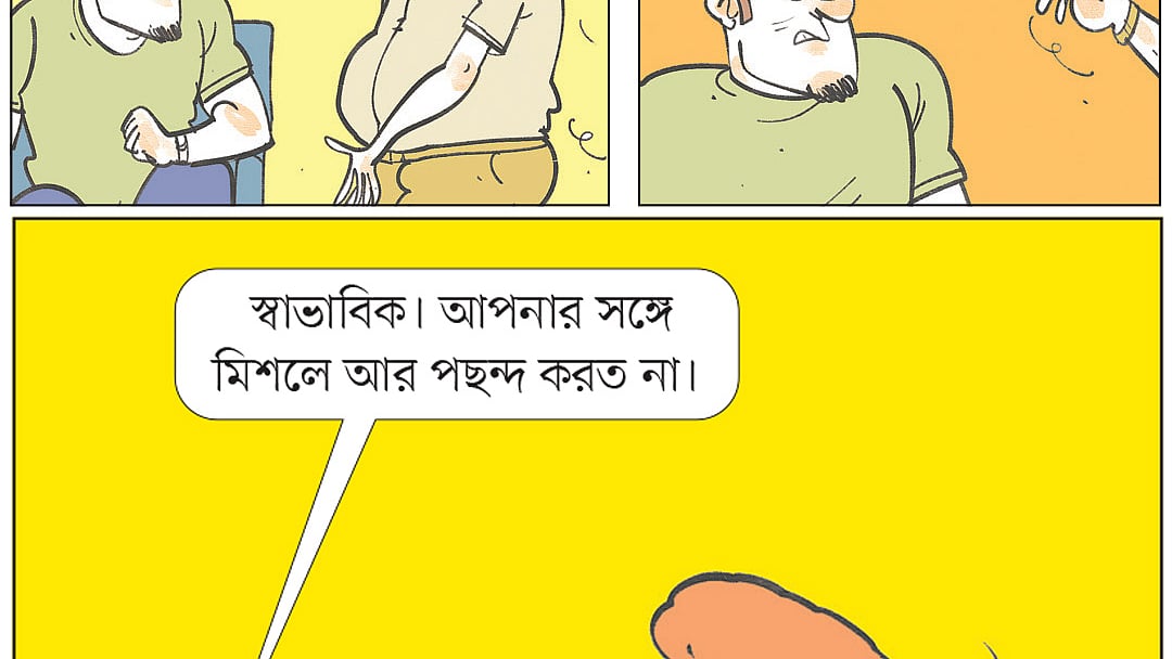 আঁকা: আরাফাত করিম